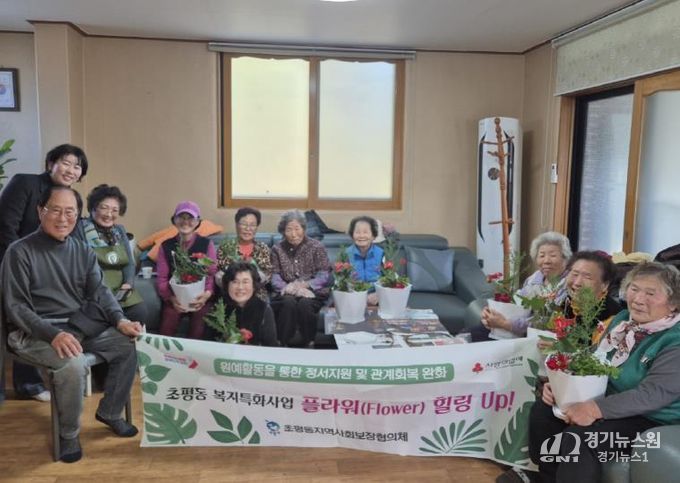 오산시 초평동, 원예심리 프로그램 ‘플라워 힐링 UP’ 성료