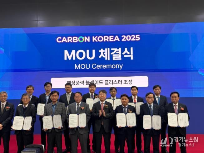 해상풍력 블레이드 클러스터 업무협약 체결