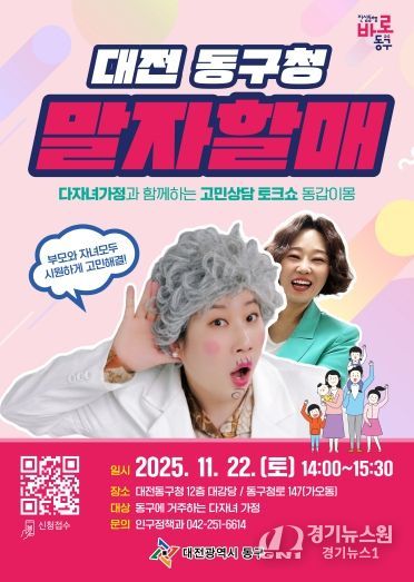 말자할매 포스터