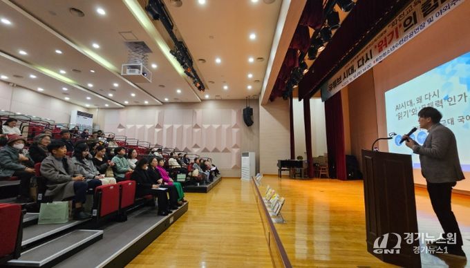 화천교육지원청, 2025년 ‘화천교육포럼’ 개최