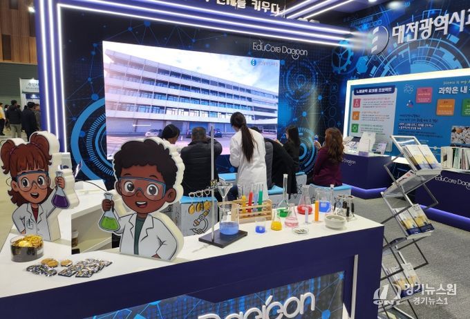 대전교육청, 2025 대한민국 지방시대 엑스포 참가