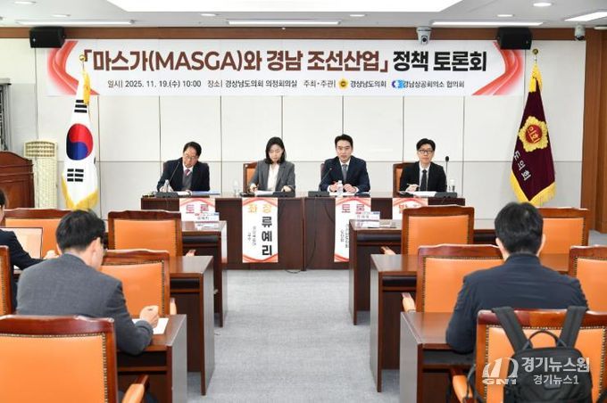 마스가 협력 본격화… 경남 ‘기술안보’, ‘지식재산’ 대응책 마련해야