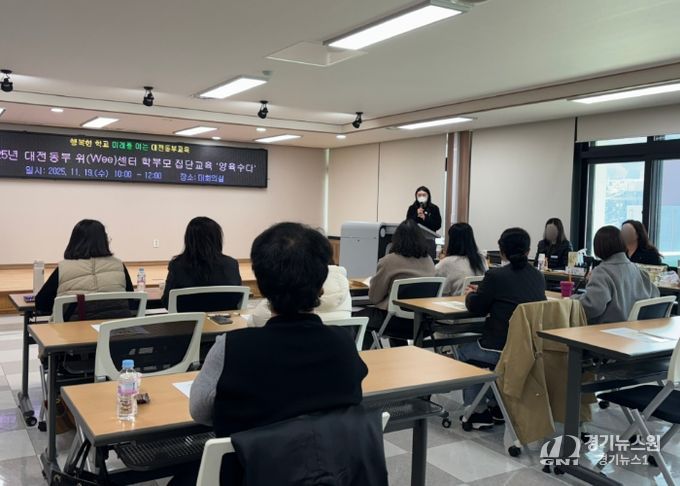 대전동부교육지원청, 자살 예방 리터러시 교육 『양육수다』 운영