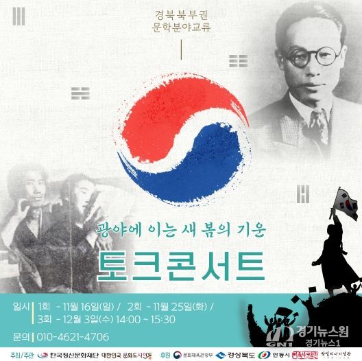 토크콘서트 포스터