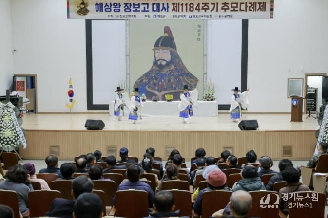 완도군, 장보고 대사 추모 다례제 봉행