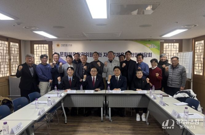 문화체육관광위원회 자치구체육회 현안간담회