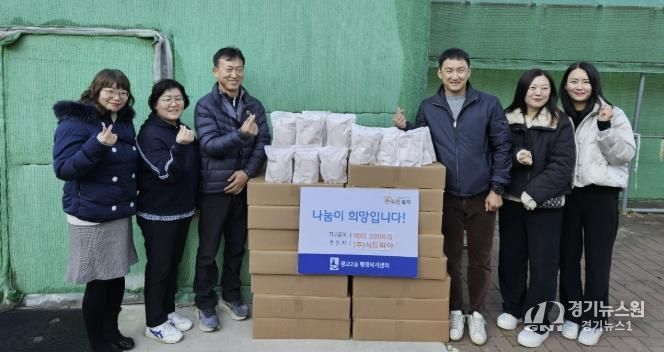 ㈜시드피아 수원 영통구 광교2동 행정복지센터에 백미 300kg 기탁