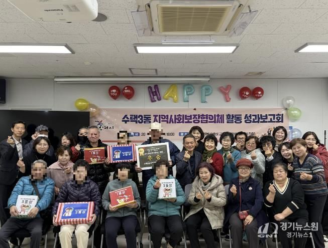 2025년 수택3동지역사회보장협의체 활동 성과보고회 기념 사진