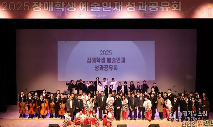 ‘예술로, 잇다’ 장애학생 예술인재 성과공유회