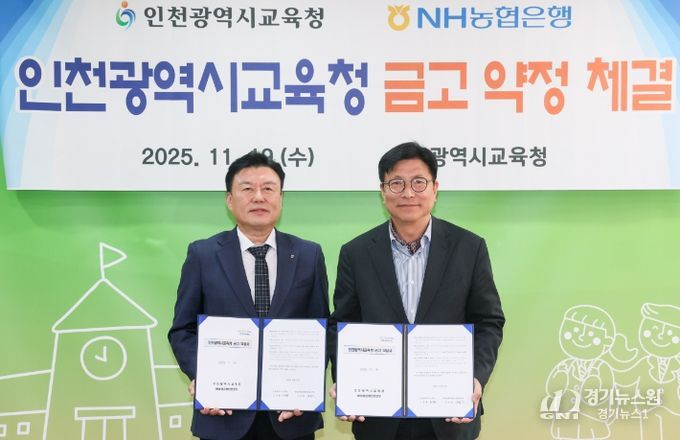 NH농협은행과 금고 약정 체결