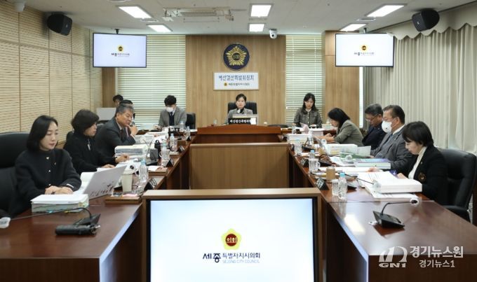 세종시의회 예산결산특별위원회