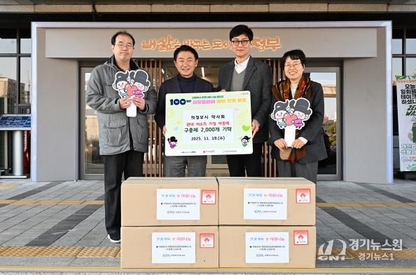 김동근 시장이 11월 19일 의정부시약사회(회장 구현모)의 구충제 전달식에서 함께 기념사진을 찍고 있다.