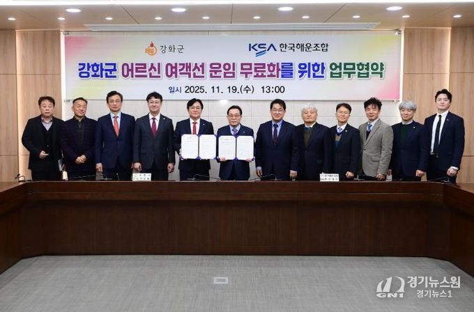 강화군, 내년부터 어르신 여객선 전면 무료화 시행