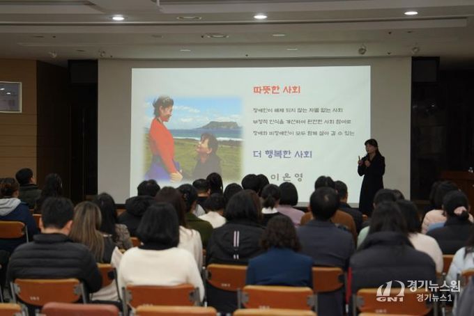 강화군의회, 장애인식개선 교육 실시