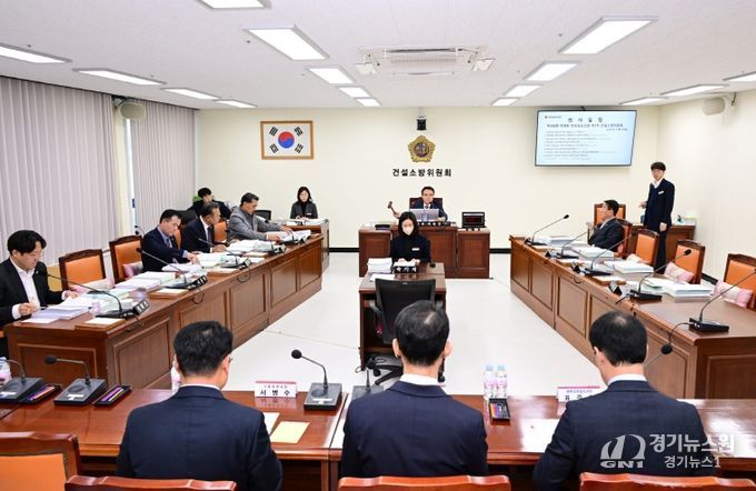 건설소방위원회