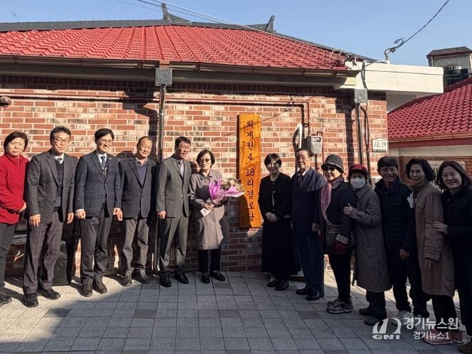 남양주시, 퇴계원 4·18리 경로당 현판식 개최