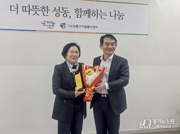 성동구의회 이영심 의원(왼쪽)이 (사)성동구자원봉사센터로부터 감사패를 받고 있다.