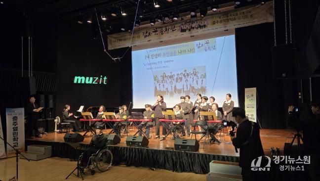 충주열린학교, ‘감자꽃중창단’발표회 성황리 개최