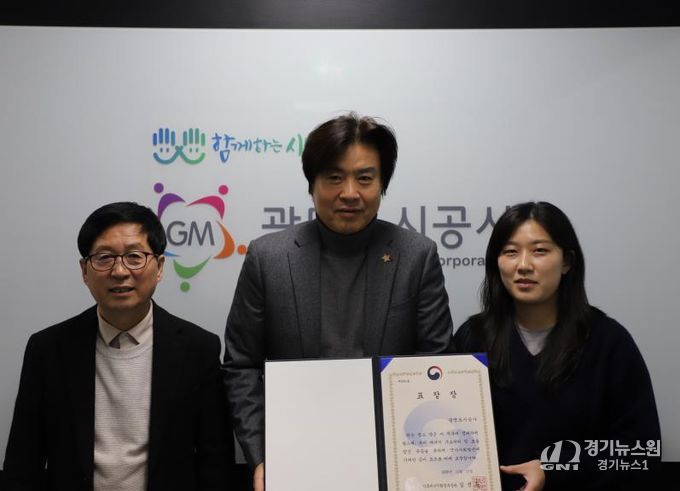 광명도시공사, 한국에너지대상 기관 부문 기후에너지환경부 장관 표창 수상