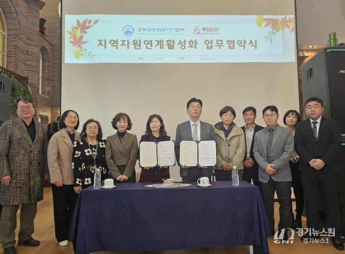 여주시, 경기도청소년상담복지센터협의회 & 루덴시아 테마파크 청소년 지원을 위한 MOU 체결