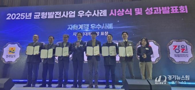 연천군, ‘2025년 균형발전사업 우수사례’ 지방시대위원장상 수상