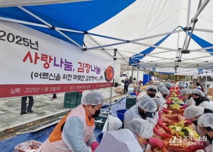 ‘2025년 사랑나눔, 김장나눔’ 행사에 참여한 봉사자들이 김치를 담그고 있다.