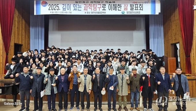 과학탐구 학술제 ‘깊이 있는 과학탐구로 이해한 삶’