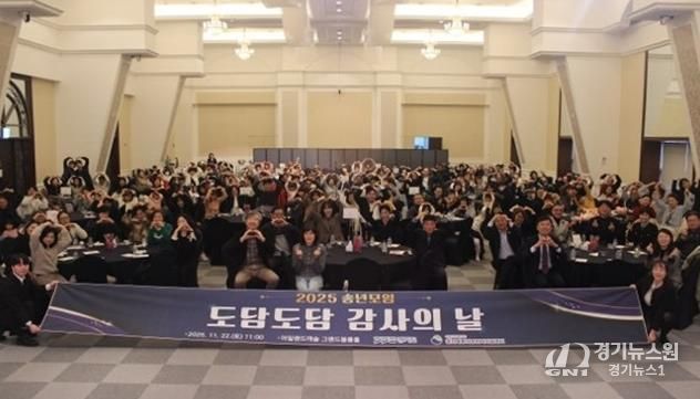 도담도담 감사의날