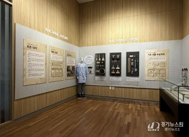 광교박물관 보존과학 전시 ‘쑥쑥고쳐방’.