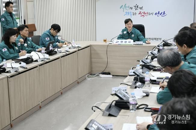 이민근 안산시장이 21일 안산시 재난안전상황실에서 겨울철 대설·한파 대비 관계부서 점검 회의를 진행하고 있다.
