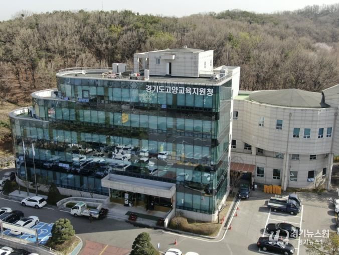 고양교육지원청