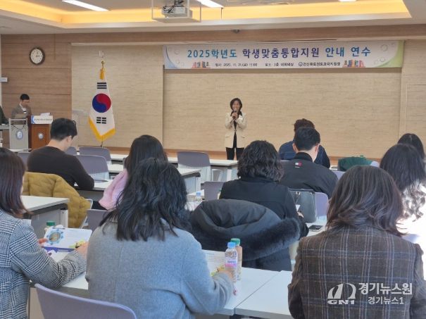 2025학년도 학생맞춤통합지원 연수