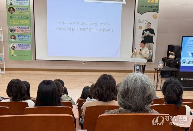 김호연 작가 초청 인문학 특강