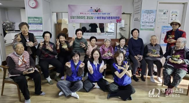 수원시 영통구 매탄4동 바르게살기운동위원회 다섯 번째 경로당 방문 !!