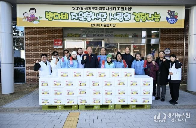 동두천시장애인체육회 반다비자원봉사단, 지역 장애인단체에 김장김치 전달