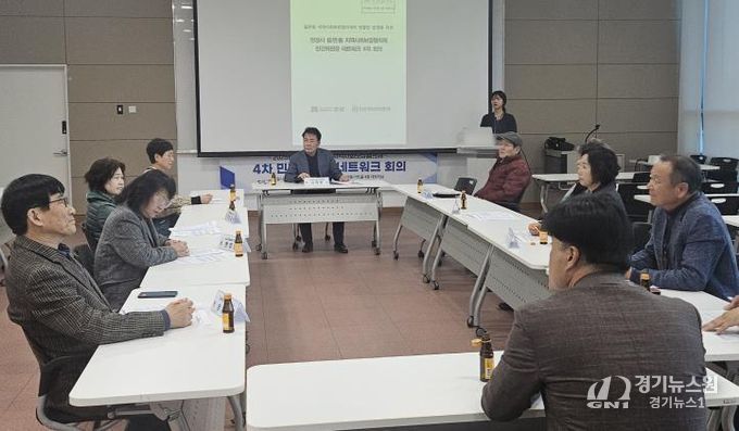 안성시지역사회보장협의체, 2025년 4차 민간위원장 네트워크 회의 개최