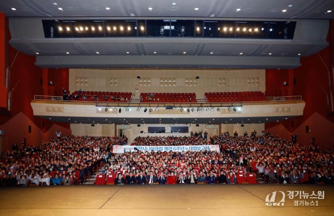 이천시니어클럽, 개관 6주년 기념식 및 2025년 사업보고회 개최