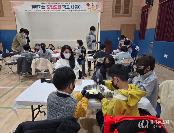 2026 적정규모 통․폐합 예정 학교 대상 특별 프로그램