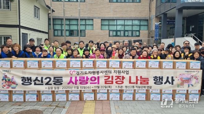 사랑의 김장 나눔 봉사활동