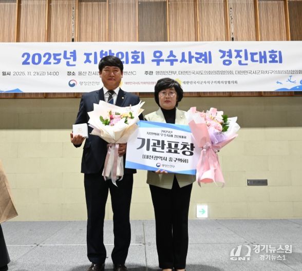 대전 중구의회, 행안부 우수조례 기관표창 수상‘대전 유일’선정....고령화 통합돌봄 해법 제시