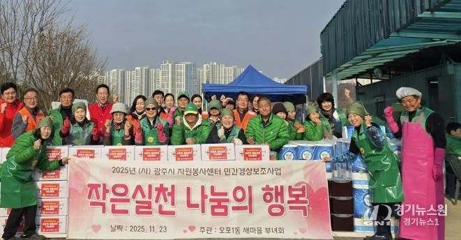 광주시 오포1동 새마을회, 재활용 활동으로 마련한 크리넥스 티슈 50세트 기탁