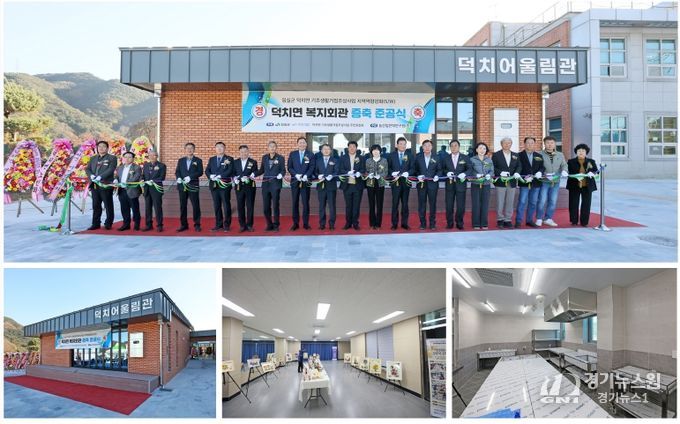 임실군, 덕치면 복지회관 새 단장…지역공동체 중심 재탄생