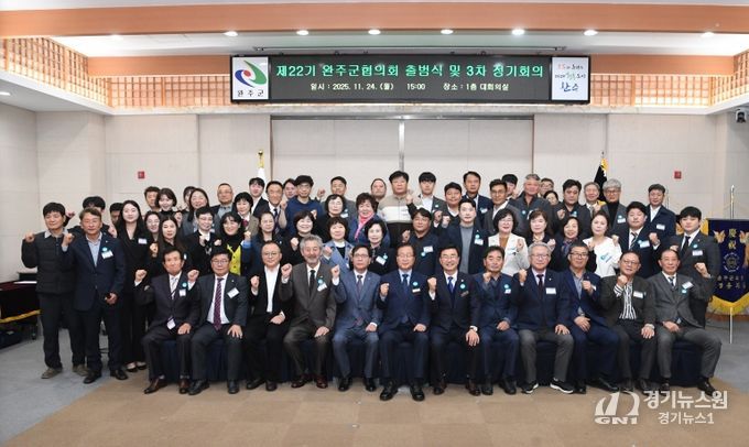 민주평통 자문회의 출범식