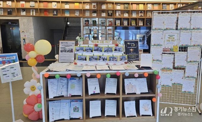 안성시 아양도서관, '방과 후 책 씻는 날' 성황리 개최