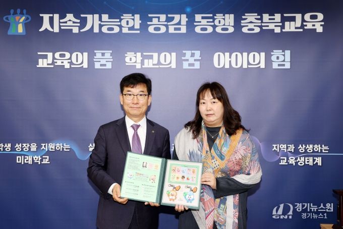 윤건영 충북교육감, 크리스마스씰 성금 전달