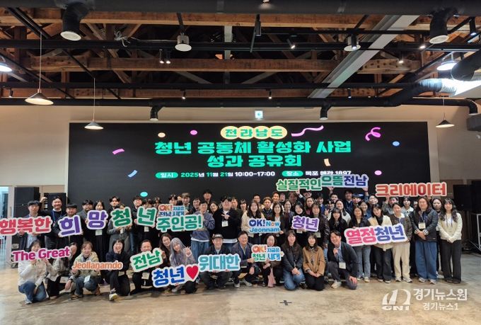 보성군, 2025 전남형 청년공동체 활성화 사업 우수상 쾌거_2025 전남형 청년공동체 활성화사업 성과공유회에서 우수상을 수상했다