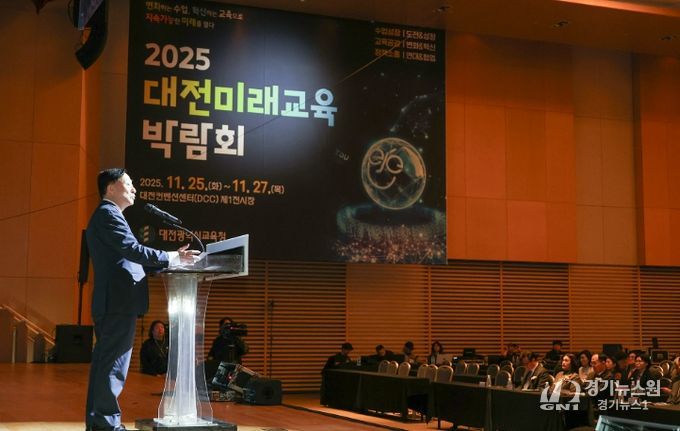 2025 대전미래교육박람회 개막