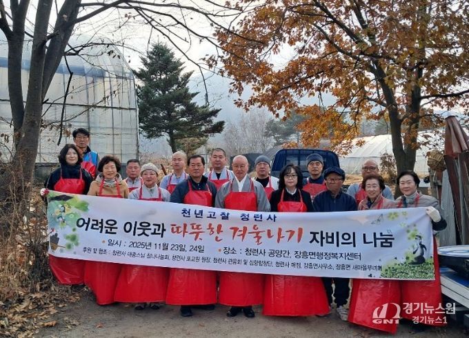 장흥면 청련사,‘따뜻한 겨울나기 이웃돕기 성품 전달’
