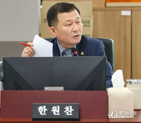 경기도의회 한원찬 의원
