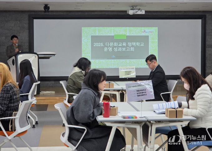 경남교육청, 다문화교육 정책학교 운영 성과 보고회 개최